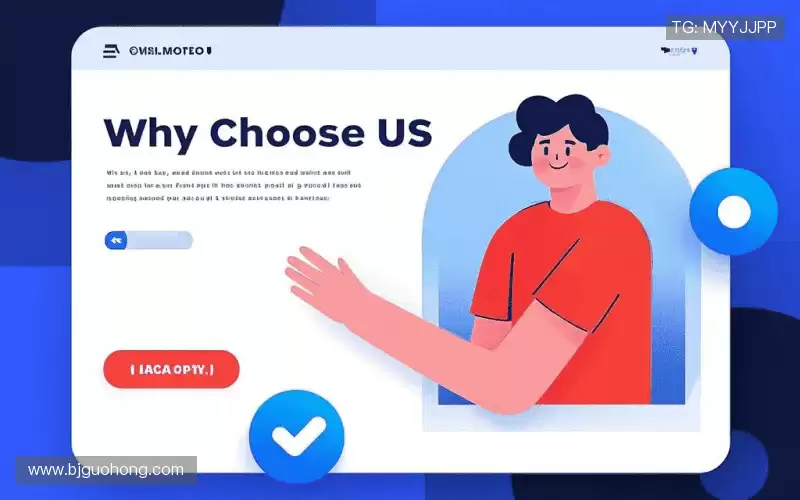 为什么选择我们?